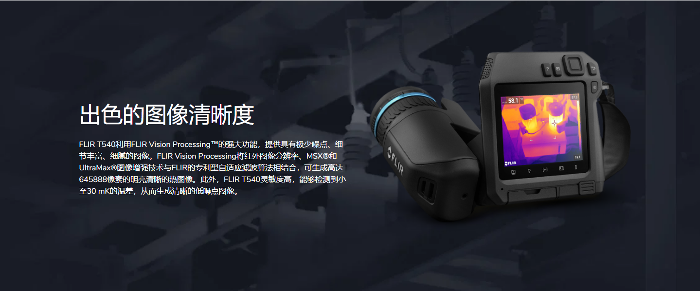 专业型T500系列T530-T540(图1)